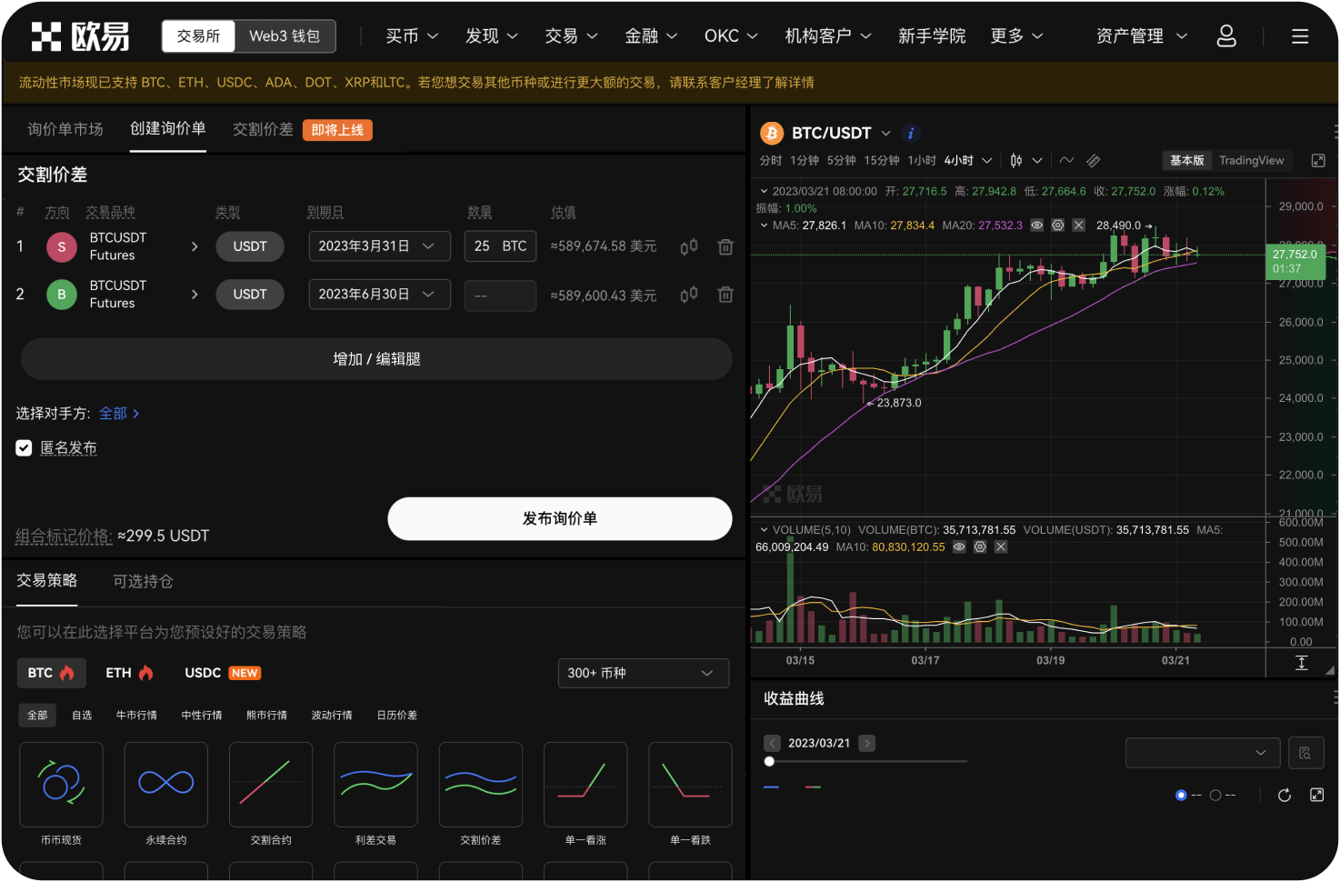 盯盘软件中的订单流工具怎么用